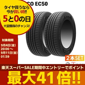 �y9/5(�y)�|�C���g�ő�41�{�ȏ�I�z�y�^�C��&��t�`�P�b�g+9�{�I�z�y�^�C�������Ώہz���K�i 2�{�Z�b�g���i 195/50R19 88W AISIN �A�C�V�� �T�}�[�^�C�� AITERRA AIECO EC50 �A�C�e�� �A�C�G�R EC50