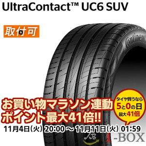 y^CΏہzKi 4{Zbgi 225/55R18 98H CONTINENTAL R`l^ T}[^C UltraContact UC6 SUV EgR^Ng UC6 SUV