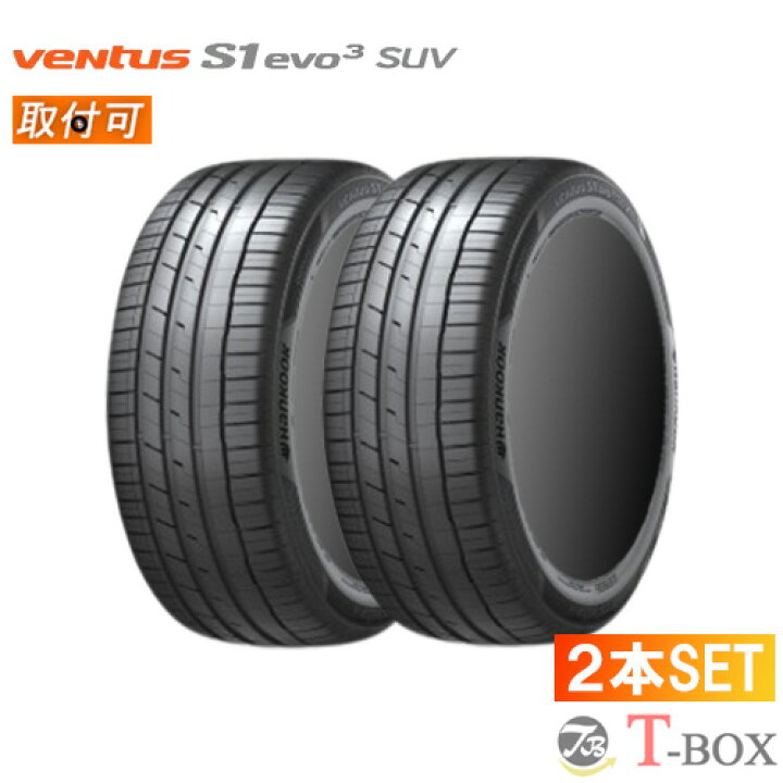 楽天市場】【タイヤ交換対象】正規品 2本セット価格 235/55ZR20 105W 