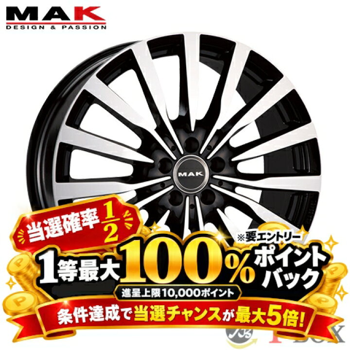 楽天市場】単品1本価格 20インチ 9.5J 5/130 MAK マック KRONE M.BENZ 