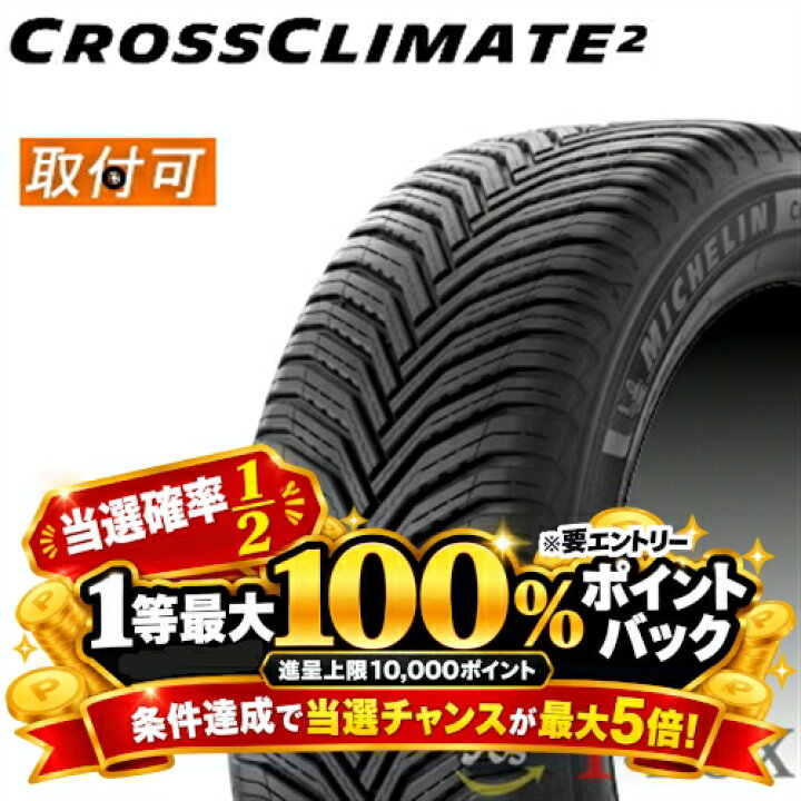 楽天市場】【在庫あり】【数量限定特価】 【タイヤ交換対象】正規品 4 