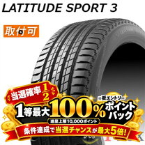 楽天市場】latitude sport 3 255/50r19 n0の通販