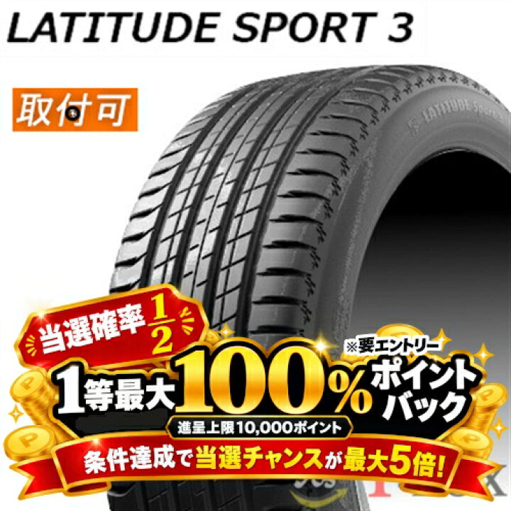 楽天市場】【タイヤ交換対象】正規品 4本セット価格 255/55ZR19 (111Y 