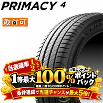 楽天市場】ミシュラン primacy 4（リム径（インチ）20）（車用品 
