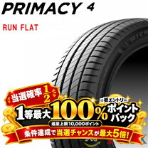 楽天市場】primacy4 225/50r17の通販