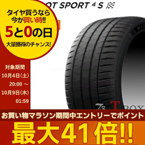 y^CΏہzKi Pi1{i 235/35ZR20 (92Y) XL N0 (235/35R20) |VFF MICHELIN ~V T}[^C PILOT SPORT 4S pCbgX|[c4S