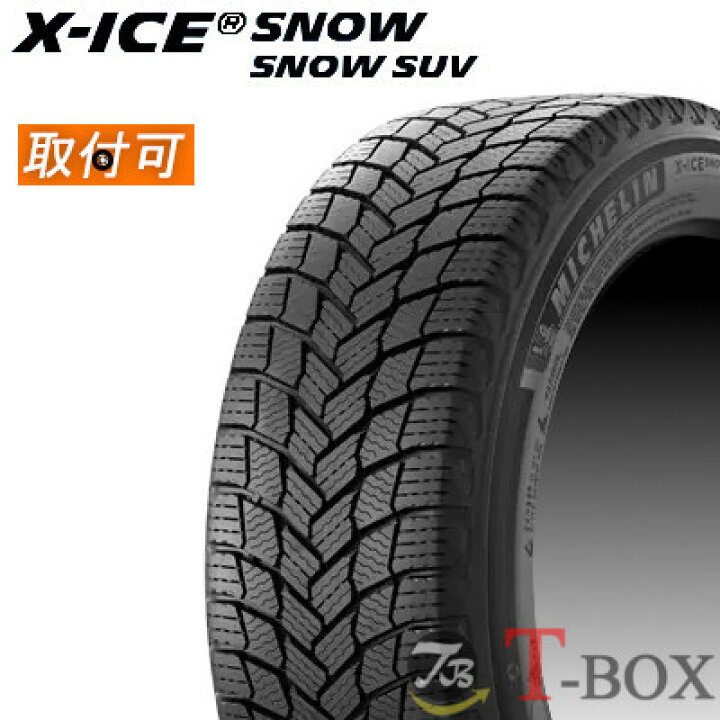 285/40R20 スタッドレス 20インチ ミシュラン エックスアイス スノー 