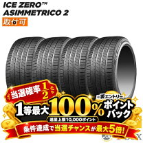 楽天市場】pirelli (ピレリ) ice asimmetrico plus 215／65r16 98qの通販