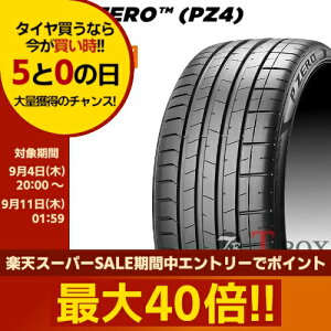 y9/5()|Cgő40{ȏIzy^CΏہzKi 2{Zbgi 315/30ZR21 (105Y) XL (MC) elt (315/30R21) }N[F PIRELLI s T}[^C P-ZERO SPORT (PZ4) P[ PZ4 (S.C.)