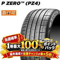 楽天市場】285／35 zr20 p zero ピレリの通販