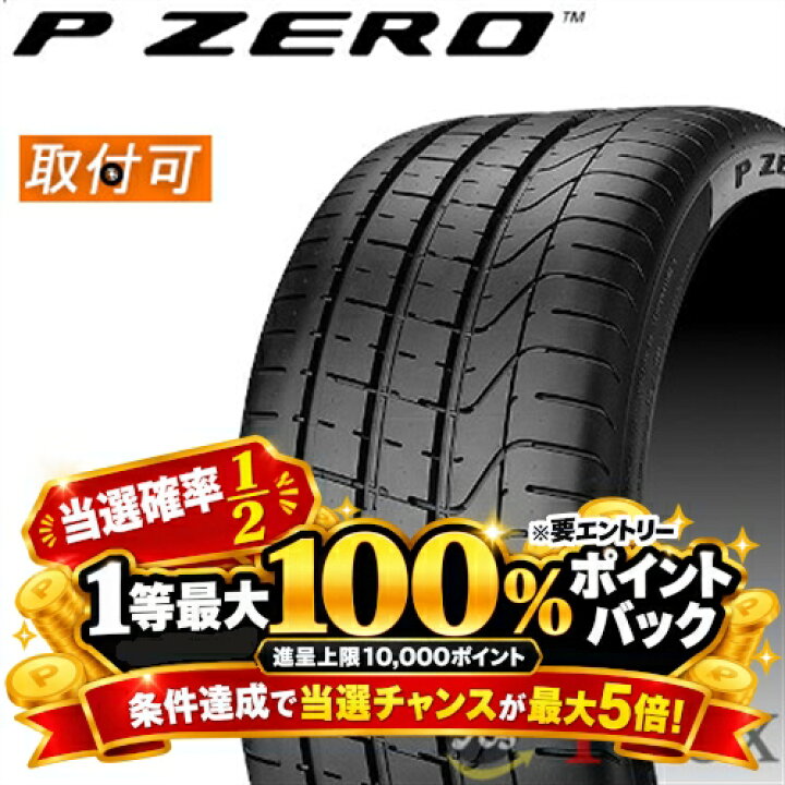 楽天市場】【3/10(月)ポイント最大39.5倍以上！】【タイヤ&取付 