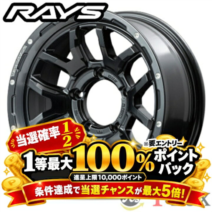 楽天市場】4本セット価格 16インチ 5.5J 5/139.7 RAYS レイズ TEAM 