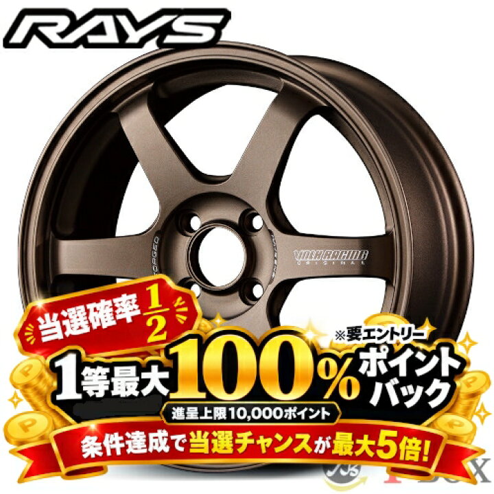 楽天市場】単品1本価格 16インチ 6.5J 4/100 RAYS レイズ VOLK RACING 