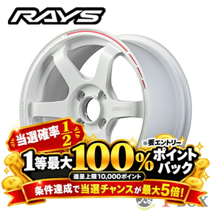 楽天市場】単品1本価格 15インチ 5.0J 4/100 RAYS レイズ VOLK RACING 