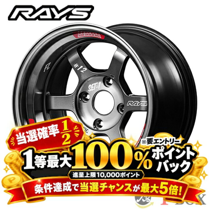 楽天市場】単品1本価格 15インチ 8.5J 4/114.3 RAYS レイズ VOLK 