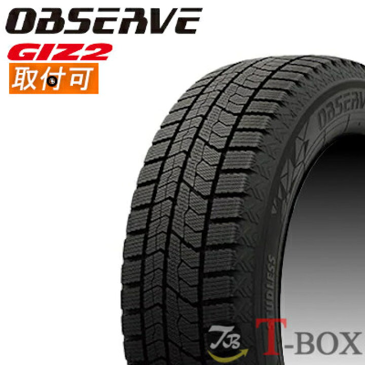 楽天市場】【タイヤ交換対象】正規品 4本セット価格 185/70R14 88Q 