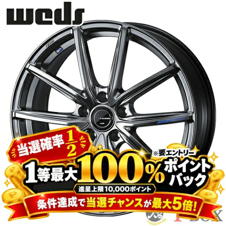 楽天市場】単品1本価格 21インチ 8.5J 5/114.3 WEDS ウェッズ LEONIS 