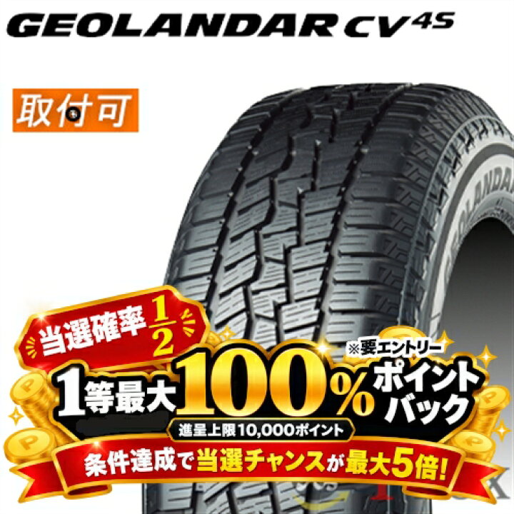 楽天市場】【タイヤ交換対象】正規品 4本セット価格 225/55R18 98V 
