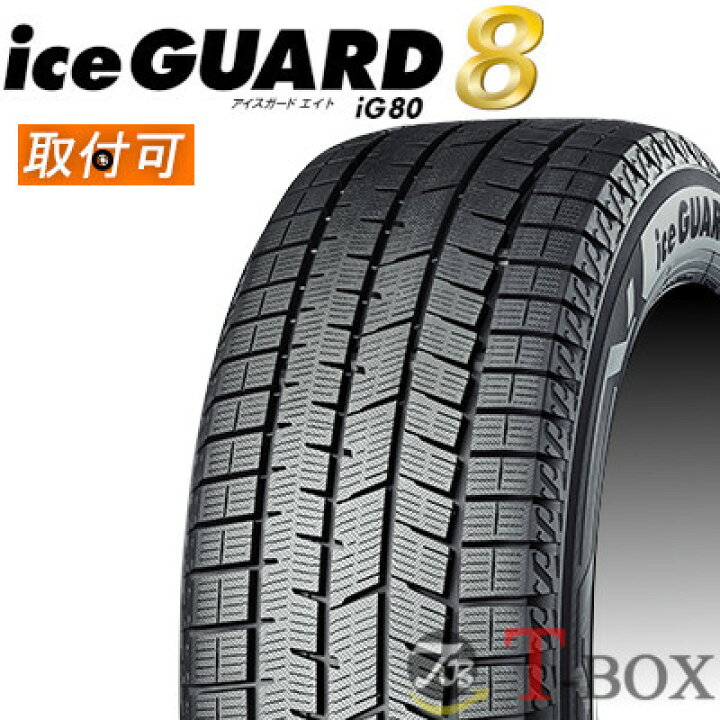 楽天市場】【タイヤ交換対象】正規品 4本セット価格 175/70R14 84Q 