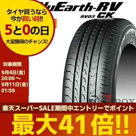 【2026年製】【在庫あり】【即納可】【タイヤ交換対象】正規品 4本セット価格 155/65R14 75H YOKOHAMA ヨコハマ サマータイヤ BluEarth-RV RV03CK ブルーアースRV RV03CK (R7194)