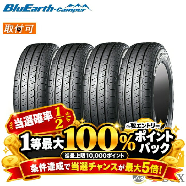 楽天市場】【タイヤ交換対象】正規品 4本セット価格 175/75R15 103 