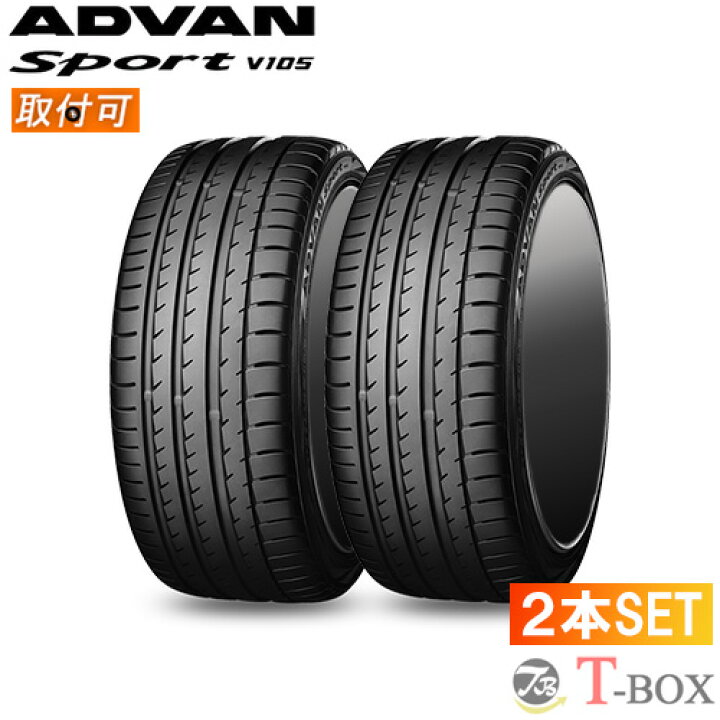 楽天市場】【タイヤ交換対象】正規品 2本セット価格 235/50ZR18 101Y 