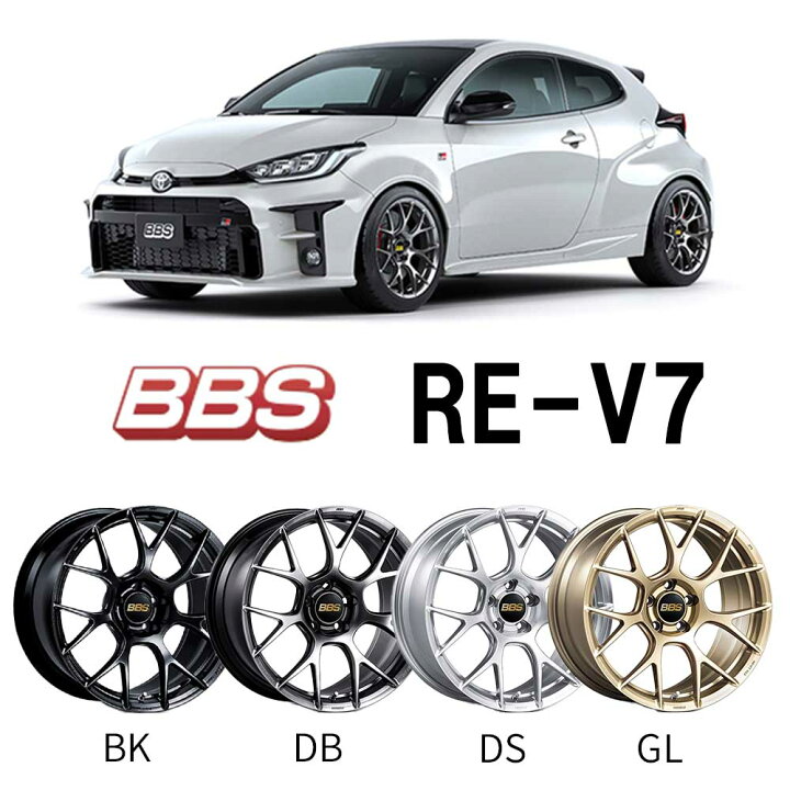 楽天市場】4本セット価格 18インチ 8.0J 5/112 BBS BBS RE-V7 RE-V7 