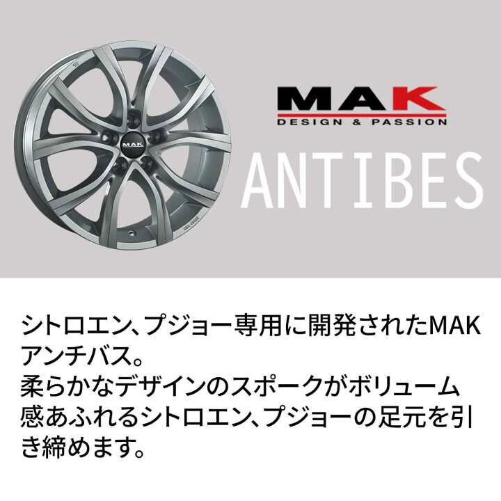 楽天市場】単品1本価格 17インチ 7.0J 4/108 MAK マック ANTIBES 