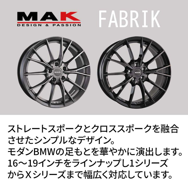 楽天市場】4本セット価格 16インチ 7.0J 5/112 MAK マック FABRIK 