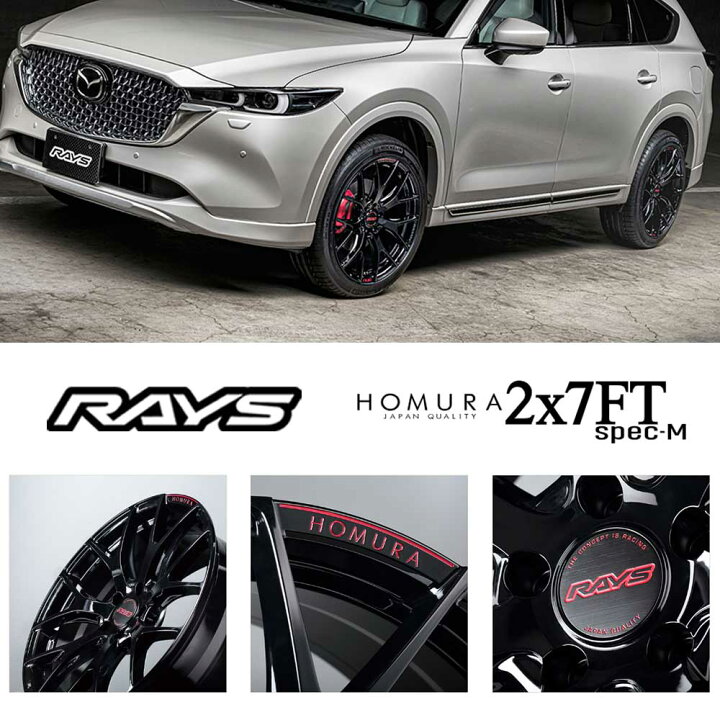 楽天市場】単品1本価格 20インチ 8.5J 5/120 RAYS レイズ HOMURA 2x7FT 
