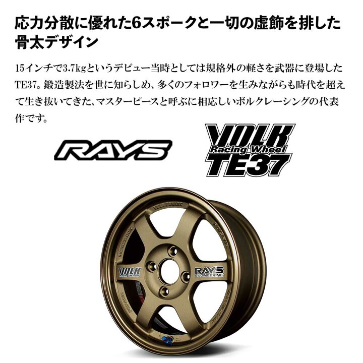 楽天市場】4本セット価格 13インチ 6.0J 4/100 RAYS レイズ VOLK 