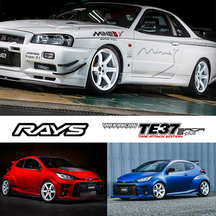 楽天市場】4本セット価格 17インチ 7.5J 5/114.3 RAYS レイズ VOLK 