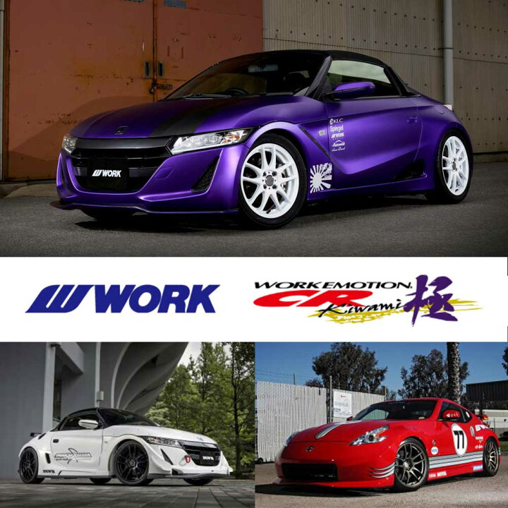 楽天市場】4本セット価格 17インチ 7.0J 4/100 WORK ワーク WORK 