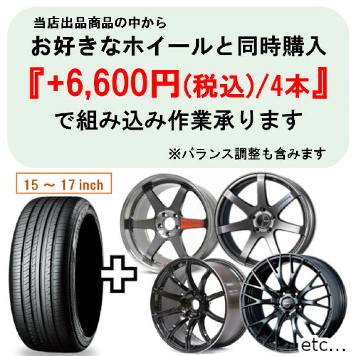 楽天市場】【タイヤ交換対象】正規品 4本セット価格 165/50R15 73H 