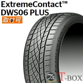 【タイヤ交換対象】正規品 単品1本価格 225/50R16 92W (225/50ZR16) Continental コンチネンタル サマータイヤ ExtremeContact DWS06 PLUS エクストリームコンタクト DWS06 プラス