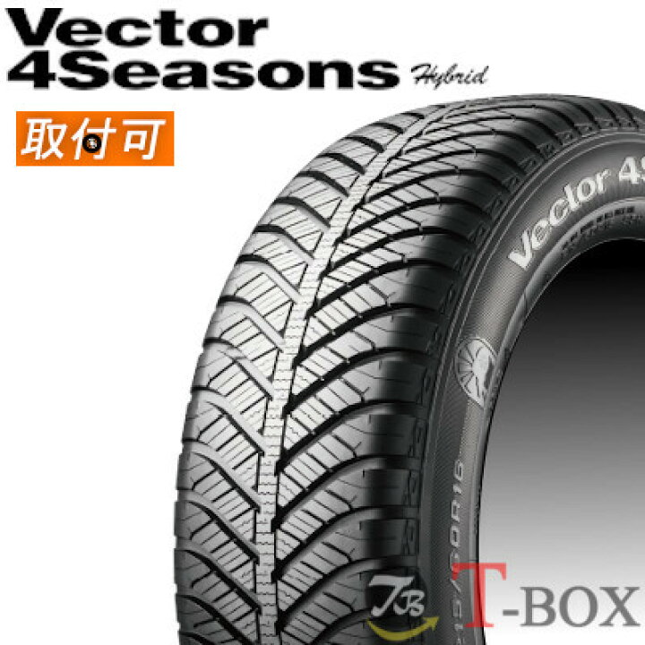 楽天市場】【タイヤ交換対象】正規品 4本セット価格 185/65R14 86H 