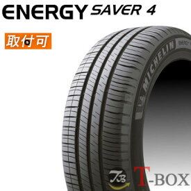 【タイヤ交換対象】正規品 4本セット価格 155/65R14 79H XL MICHELIN ミシュラン サマータイヤ ENERGY SAVER 4 エナジーセイバーフォー