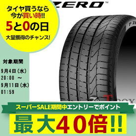 【タイヤ交換対象】正規品 単品1本価格 245/40R20 99W XL VOL ボルボ承認 PIRELLI ピレリ サマータイヤ P ZERO ピーゼロ