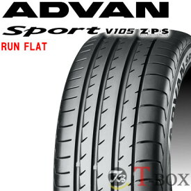 正規品 単品1本価格 245/45R20 99Y r-f (245/45RF20) YOKOHAMA ヨコハマ サマータイヤ ランフラットタイヤ ADVAN SPORT V105 Z・P・S アドバン スポーツ ブイ イチマルゴ ゼットピーエス