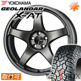 タフト(LA900 系)に適合 【新品】【タイヤ交換対象】夏タイヤホイールセット YOKOHAMA GEOLANDAR X-AT G016 165/65R15 サマータイヤ ENKEI PerformanceLine PF05 15 6.0 +40 4/100 アルミホイール