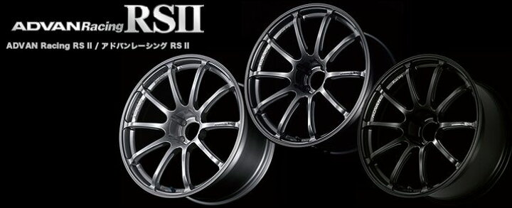 楽天市場】YOKOHAMA WHEEL ADVAN Racing RSII (RS2) for BMW 17inch 