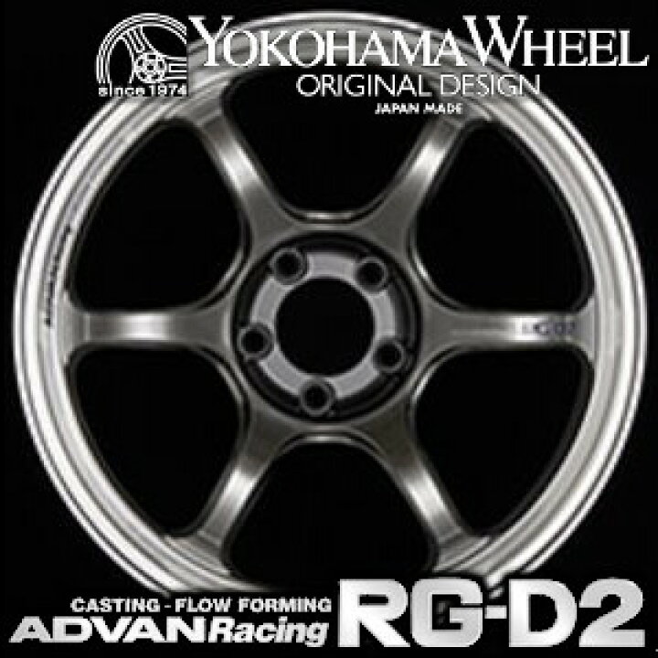 楽天市場】YOKOHAMA WHEEL ADVAN Racing RG-D2 for Japanese Cars 