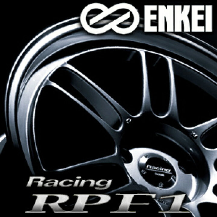 楽天市場】【2/15(土)ポイント最大23倍以上！】単品1本価格 ENKEI RPF1 