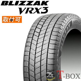 【在庫あり・即納可】【タイヤ交換対象】正規品 単品1本価格 205/50R17 93Q BRIDGESTONE ブリヂストン スタッドレスタイヤ BLIZZAK VRX3 ブリザック ブイアールエックス スリー