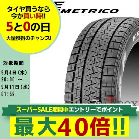 【2023年製】【在庫あり】【タイヤ交換対象】正規品 4本セット価格 165/55R14 72Q PIRELLI ピレリ スタッドレスタイヤ ICE ASIMMETRICO PLUS アイスアシンメトリコ プラス