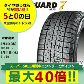 【4/25(木)ポイント最大35倍以上！】【タイヤ交換対象】単品1本価格 225/50R18 95Q YOKOHAMA ヨコハマ スタッドレスタイヤ iceGUARD 7 IG70 アイスガード セブン