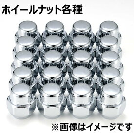 楽天市場 車 タイヤ ナットの通販 楽天市場 車 タイヤ ナットの通販