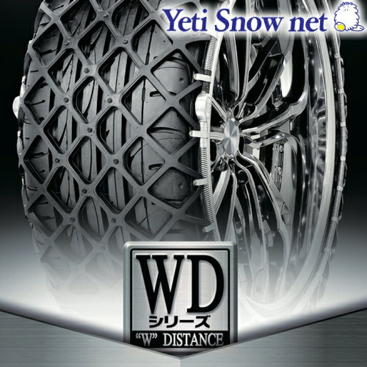 楽天市場】Yeti Snow net 品番:5300WD WDシリーズ イエティ スノー  
