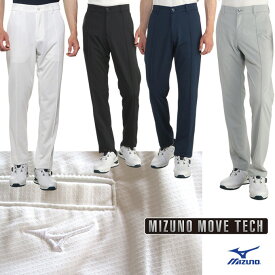 Mizuno Golf ミズノ GOLF ストレッチメッシュMOVEパンツ　白　クロ　グレー　紺　メンズ　ズボン