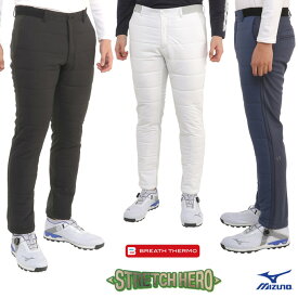 Mizuno(ミズノ) GOLF ブレスサーモ ストレッチヒーロー中綿ハイブリッドパンツ【発熱素材】【ストレッチ／防風】